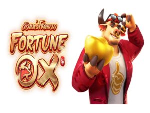 เกมส์ Fortune Ox เป็นเกมสล็อตที่ถูกพัฒนาโดย Microgaming และเปิดตัวในปี ค.ศ. 2021 ซึ่งมีรูปแบบการเล่นเป็นแบบ 5x3 และมีเพียง 10 แถวการชนะที่จะช่วยให้ผู้เล่นมีโอกาสได้รับรางวัลมากขึ้น ส่วนตัวเกมส์นี้มีธีมเกี่ยวกับวัฒนธรรมและช่วงเวลาตรุษจีนที่มีการนำโคจักรออกมาแสดงและเป็นสัญลักษณ์ของเกม นอกจากนี้ยังมีฟีเจอร์สำคัญที่เรียกว่า Reel Reveal ที่ช่วยเพิ่มโอกาสในการชนะรางวัล โดยในฟีเจอร์นี้จะมีการเปิดเผย Reel ที่แสดงว่าจะเป็นสัญลักษณ์เดียวกัน ทำให้ผู้เล่นมีโอกาสชนะรางวัลมากขึ้น
การวิเคราะห์เกี่ยวกับเกมส์ Fortune Ox จะพบว่าเป็นเกมสล็อตที่มีกราฟิกสวยงามและมีเสียงเพลงที่น่าสนใจ เหมาะสำหรับผู้เล่นที่ชื่นชอบเกมส์แนวนี้ แต่เพื่อให้ได้ผลประโยชน์จริงๆ ผู้เล่นจำเป็นต้องใช้ความสามารถในการวิเคราะห์สัญลักษณ์และโอกาสในการชนะรางวัล เพื่อให้สามารถทำเงินได้จริงในเกมส์ Fortune Ox นี้
ตารางการจ่ายเงินรางวัลภายในเกม
จะเริ่มคำนวณและจ่ายเงินรางวัลออกไปก็ต่อเมื่อ มีสัญลักษณ์แบบเดียวกันอยู่ติดต่อกันตั้งแต่ 3 ตัวขึ้นไป ในไลน์เดิมพันที่ชนะรางวัลภายในเกม นั้นจะถือว่าผู้เล่นชนะรางวัลในเกม และความได้เปรียบของเกมนี้คือมีสัญลักษณ์ที่น้อย ทำให้สามารถชนะรางวัลภายในเกมได้ง่ายมากยิ่งขึ้น
สัญลักษณ์พิเศษ
1.สัญลักษณ์พิเศษ wild
สัญลักษณ์พิเศษ wild สัญลักษณ์ชนิดนี้มีหน้าที่แทนสัญลักษณ์ได้ทุก ๆ อย่างในระบบเกม ซึ่งนอกจากจะสามารถแทนสัญลักษณ์พิเศษอื่น ๆ ได้แล้ว สัญลักษณ์ wild ยังสามารถเพิ่มโอกาศให้เกิดรางวัลโบนัสแจตพอตใหญ่ ๆ อย่าง mage win , super win และ super mega win ได้อีกด้วย
2.สัญลักษณ์พิเศษ เหรียญจีนทองโบราณ
สัญลักษณ์พิเศษ เหรียญจีนทองโบราณ เป็นสัญลักษณ์พิเศษที่สามารถให้เงินรางวัลสูงสุดเป็นอันดับหนึ่งในเกม
3.สัญลักษณ์พิเศษ เหรียญจีนทอง
 สัญลักษณ์พิเศษ เหรียญจีนทอง เป็นสัญลักษณ์พิเศษที่สามารถให้เงินรางวัลสูงสุดเป็นอันดับสองในเกม
4.สัญลักษณ์พิเศษ ถุงทองเหรียญ
สัญลักษณ์พิเศษ ถุงทองเหรียญ เป็นสัญลักษณ์พิเศษที่สามารถให้เงินรางวัลสูงสุดเป็นอันดับสามของเกม
กติกาและวิธีเล่นเกม Fortune OX
เกมส์สล็อตเกมนี้มีวิธีการเล่นเหมือนเกมสล็อตอื่นๆทั่วไป แต่จะต่างกันที่เงินเดิมพัน เพย์ไลน์ และ ฟีเจอร์ต่างๆ และเกมนี้ไม่มี Wild
1.เกมนี้เป็นเกมสล็อตวีดีโอ 3 รีล 3 แถว สามารถปรับเบทได้ตั้งแต่ 4 บาท ถึง 4,000 บาท เกมนี้มีไลน์เดิมพันชนะ ทั้งหมด 10 ทาง
2.การชนะจากเกมสล็อต คือ ต้องมีสัญลักษณ์เดียวกันเรียงติดกัน จากรีลซ้ายไปขวาสุด จำนวนเงินรางวัลที่จะได้รับจะคำนวณตามจำนวนสัญลักษณ์ตัวที่ชนะ
3.เกมนี้มีสัญลักษณ์ทั้งหมด 7 สัญลักษณ์ และไม่มี Wild
4.วิธีการเล่นคือ ปรับราคาเบทหรือเงินเดิมพันที่ต้องการเล่นและกดสัญลักษณ์ SPIN จากนั้นสัญลักษณ์ในวงล้อจะเปลี่ยน หากคุณชนะเกมจะคำนวณเงินรางวัลให้อัตโนมัติ
5.สามารถปรับเบทเพิ่มหรือลดได้ตลอดเวลาด้วยเครื่องหมาย + และ –  ตรวจสอบให้แน่ใจทุกครั้งก่อนจะกดสปิน
6.เกมนี้มีฟีเจอร์พิเศษ 2 ฟีเจอร์ที่เรียกว่า วัวแห่งโชคลาภ และ x10
สรุป รีวิว fortune ox
สำหรับเกมสล็อต Fortune Ox ของ Microgaming นั้นเป็นเกมสล็อตที่มีความสวยงามในกราฟิกและเสียงเพลงที่น่าสนใจ มีรูปแบบการเล่นเป็นแบบ 5x3 และมี 10 แถวการชนะ ซึ่งมีธีมเกี่ยวกับวัฒนธรรมและช่วงเวลาตรุษจีน ส่วนในส่วนของการชนะรางวัลนั้นผู้เล่นจะต้องใช้ความสามารถในการวิเคราะห์สัญลักษณ์และโอกาสในการชนะเพื่อให้สามารถทำเงินได้จริง นอกจากนี้ยังมีฟีเจอร์ Reel Reveal ที่ช่วยเพิ่มโอกาสในการชนะรางวัลอีกด้วย โดยรวมแล้วเกมส์ Fortune Ox เป็นเกมสล็อตที่เหมาะสำหรับผู้เล่นที่ชื่นชอบและชำนาญในการเล่นเกมส์แบบนี้ อย่างไรก็ตาม ผู้เล่นควรระมัดระวังกับการเสี่ยงโชคในการเล่นเกมส์แบบนี้เพื่อให้ได้ผลประโยชน์จริงๆ
